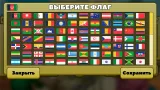 Screenshot #4 - НУ, ПОГОДИ! ОНЛАЙН 2.5