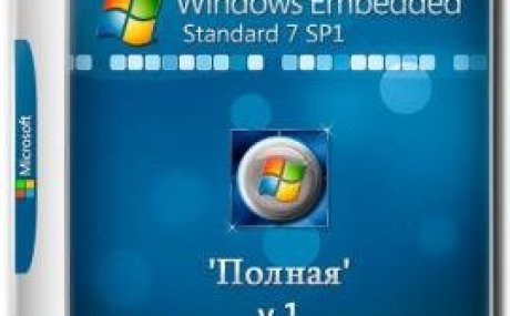 Windows Embedded Standard 7 SP1 Полная v1 x64 Русская