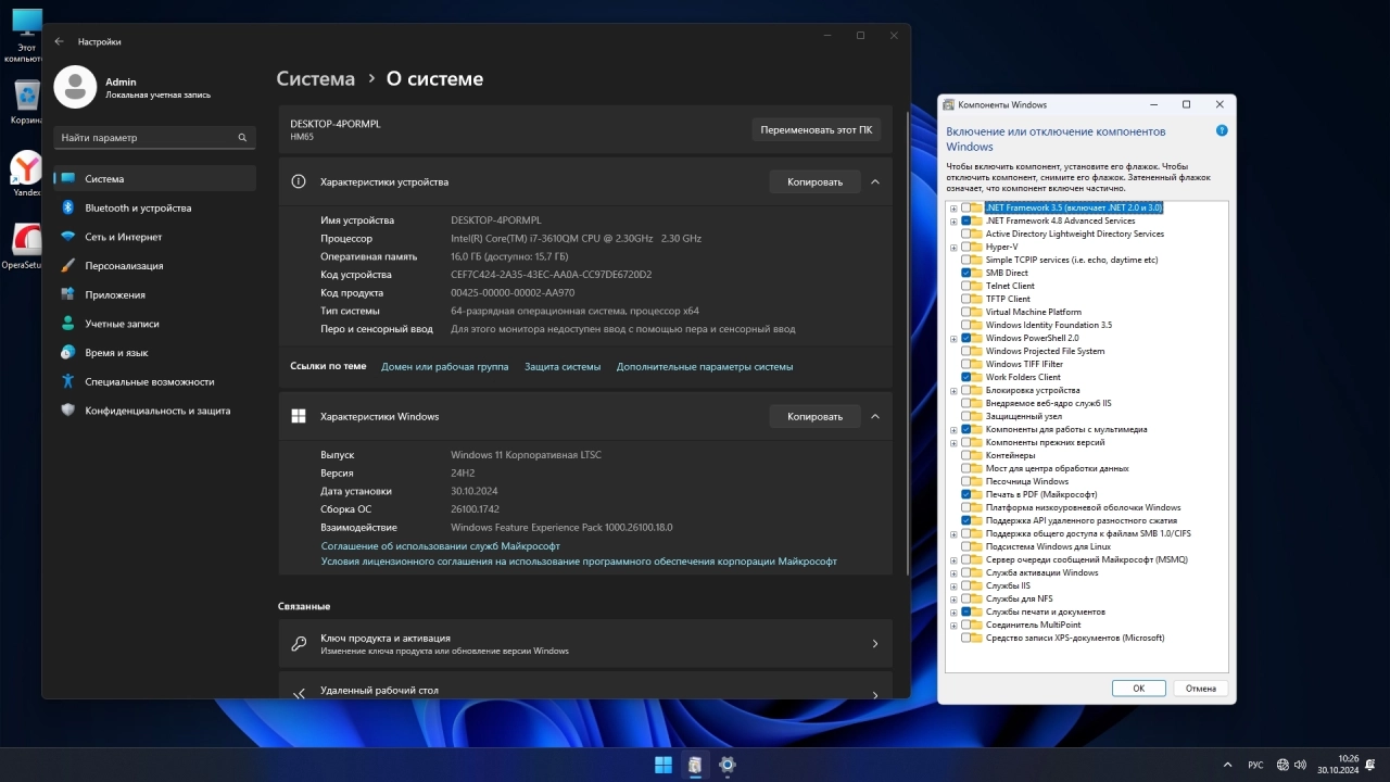 Screenshot #4 - Windows 11 24H2 Enterprise LTSC 26100.1742 Stable