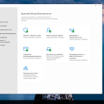Screenshot #4 - Windows 10 IoT Enterprise 2021 LTSC x64 Апрель 2025
