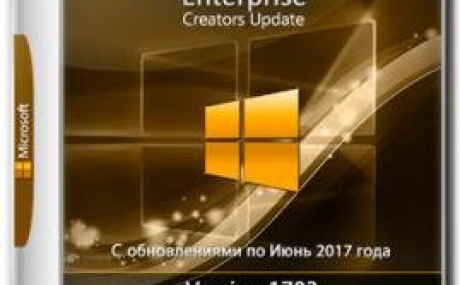 Windows 10 Enterprise v1703 x64 Russian