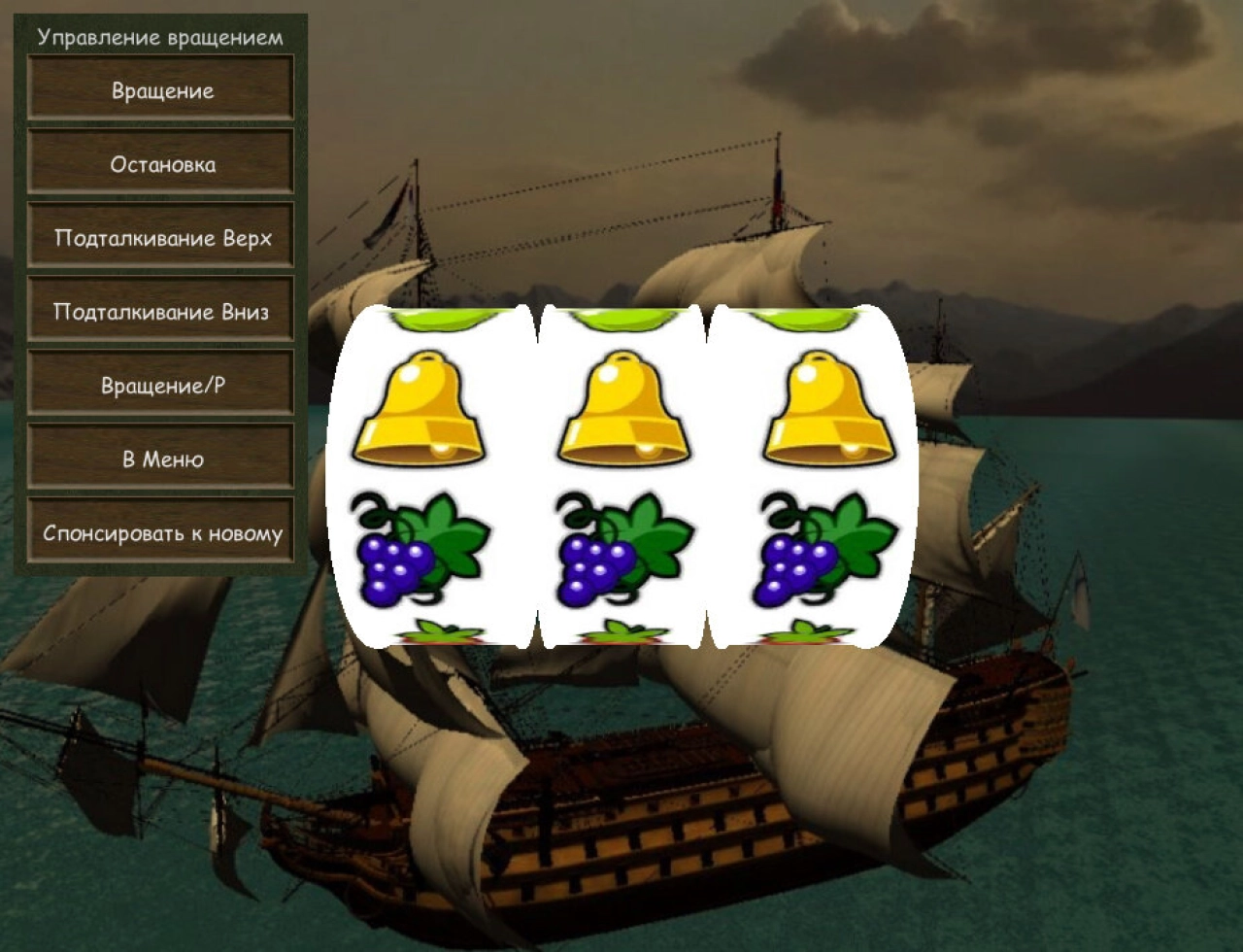 Screenshot #3 - РУССКИЙ БАРАБАН 17 ВЕК 0.0.1