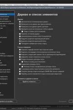Screenshot #3 - Файловый менеджер XYplorer 25.10.0100 RePack by elchupacabra