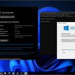 Screenshot #6 - Windows 10 21H2 Build 19044.1147 x64 (19.07.2021) by ArtZak1
