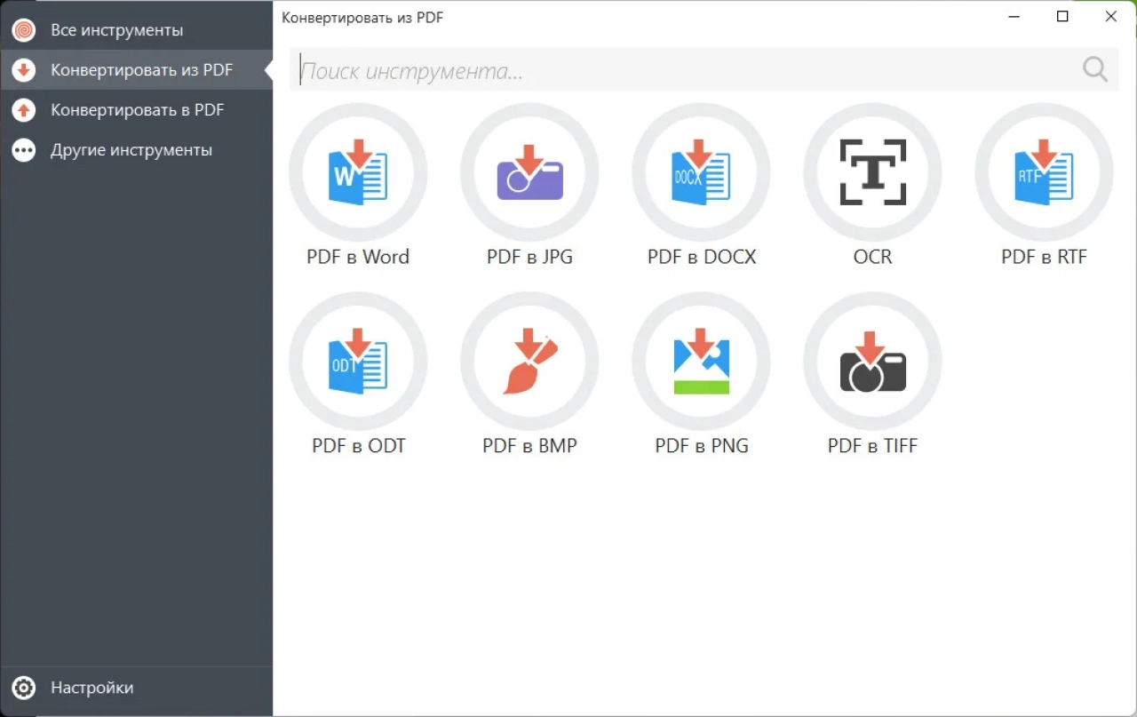 Screenshot #3 - Icecream PDF Candy Desktop PRO 2.94