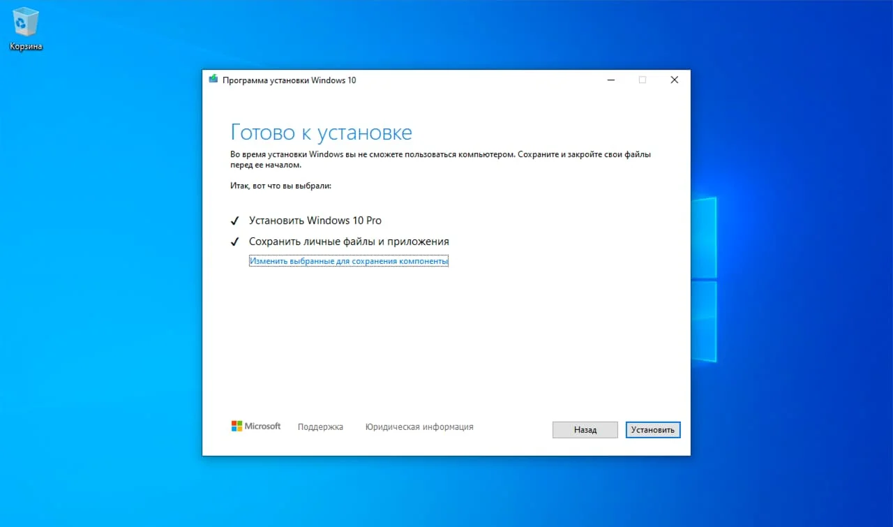 Screenshot #3 - Windows 10 Media Creation Tool