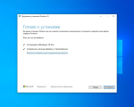 Screenshot #3 - Windows 10 Media Creation Tool