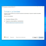 Screenshot #3 - Windows 10 Media Creation Tool