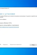 Screenshot #3 - Windows 10 Media Creation Tool