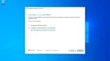 Screenshot #3 - Windows 10 Media Creation Tool