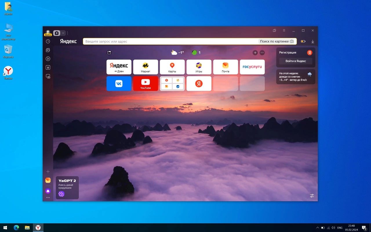 Screenshot #4 - Windows 10 Optima Pro 22H2 19045.3930 x64