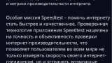 Screenshot #5 - Speedtest by Ookla 1.11.165 на русском