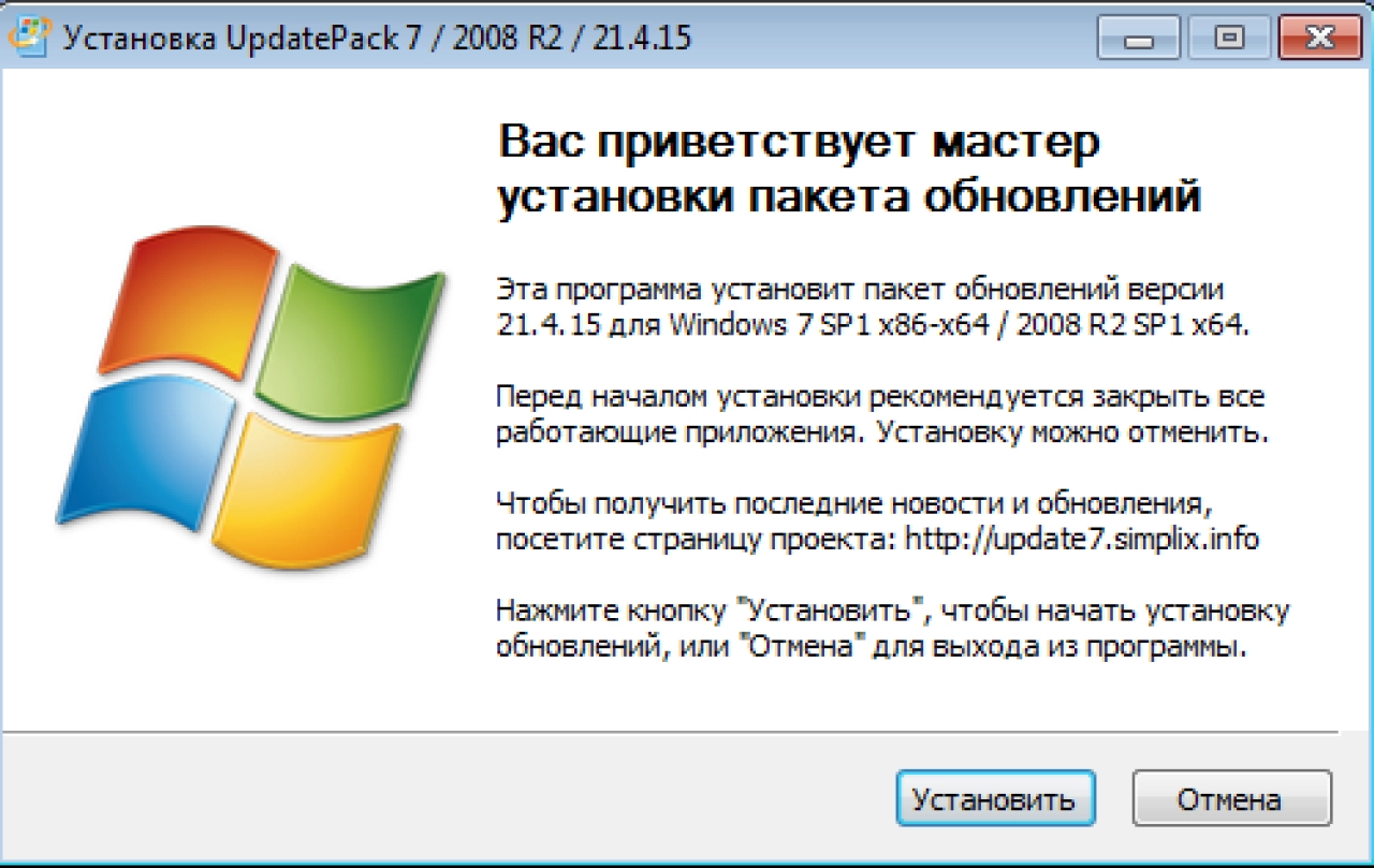 Screenshot #1 - Набор обновлений UpdatePack7R2 для Windows 7 SP1 и Server 2008 R2 SP1 21.4.15