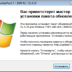 Screenshot #1 - Набор обновлений UpdatePack7R2 для Windows 7 SP1 и Server 2008 R2 SP1 21.4.15