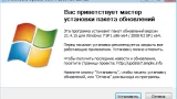 Screenshot #1 - Набор обновлений UpdatePack7R2 для Windows 7 SP1 и Server 2008 R2 SP1 21.4.15