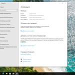 Screenshot #6 - Windows 10 Pro 22H2 Build 19045.5608 Full Март 2025