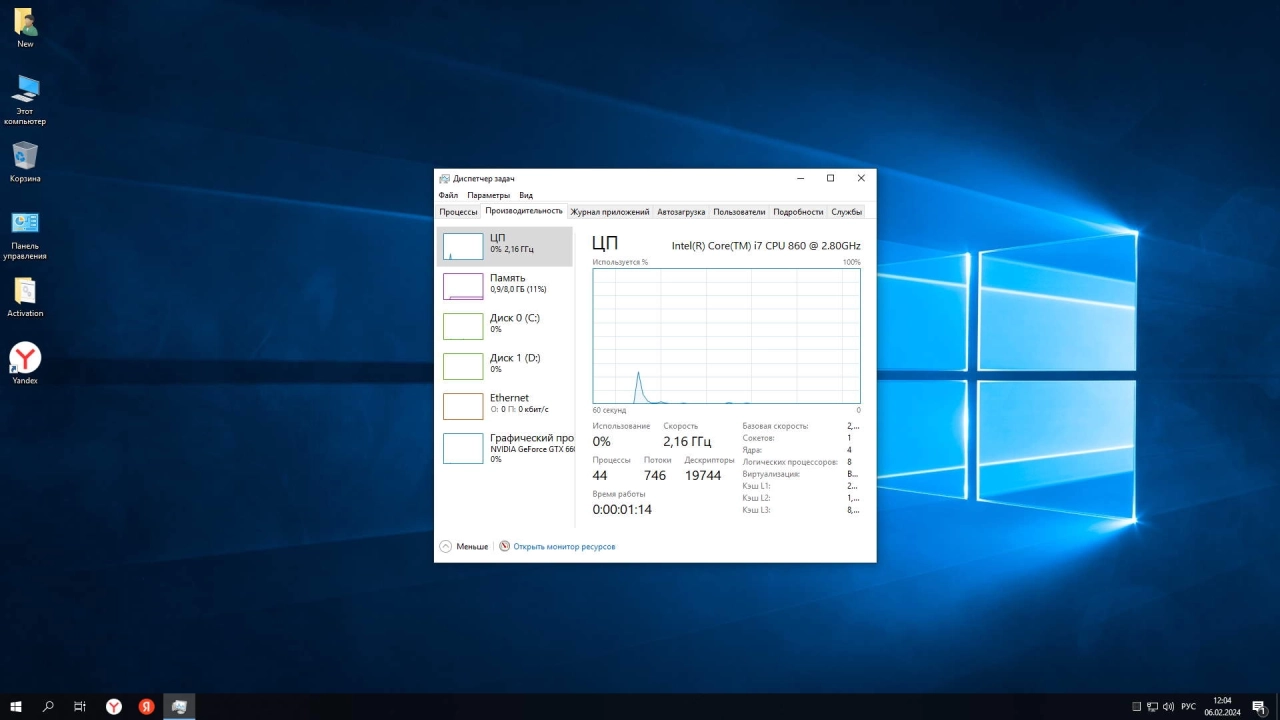 Screenshot #2 - Windows 10 Enterprise LTSC 1809 17763.5329 by Revision