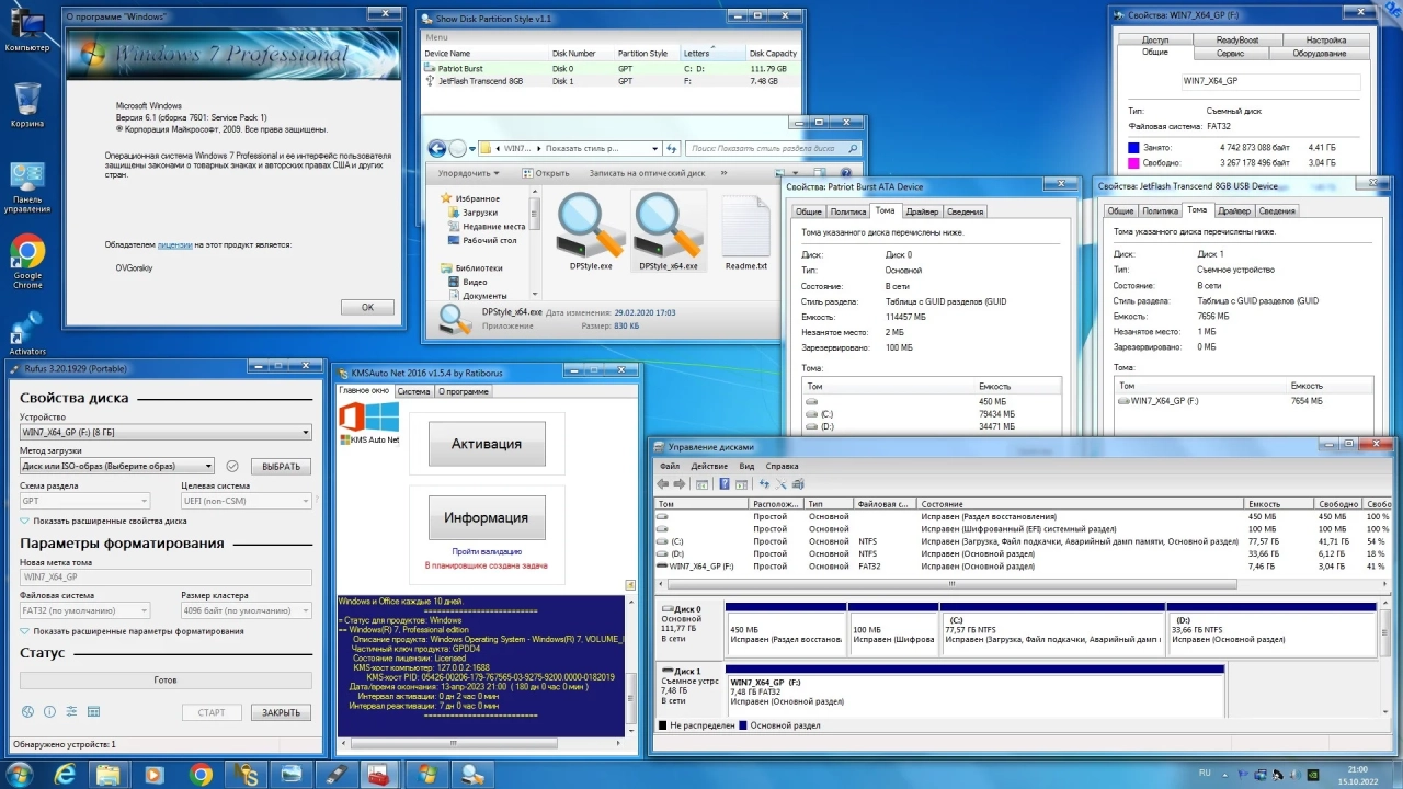 Screenshot #16 - Windows 7 Ultimate Ru x64 SP1 7DB by OVGorskiy 02.2023 1DVD