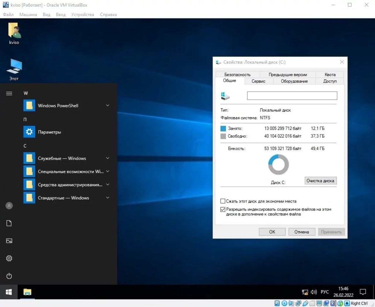 Screenshot #1 - Windows 10 Enterprise LTSC (x64) Elgujakviso Edition (v.22.02.22)