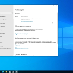 Screenshot #6 - Windows 10 Pro 22H2 19045.2486 Full by WebUser