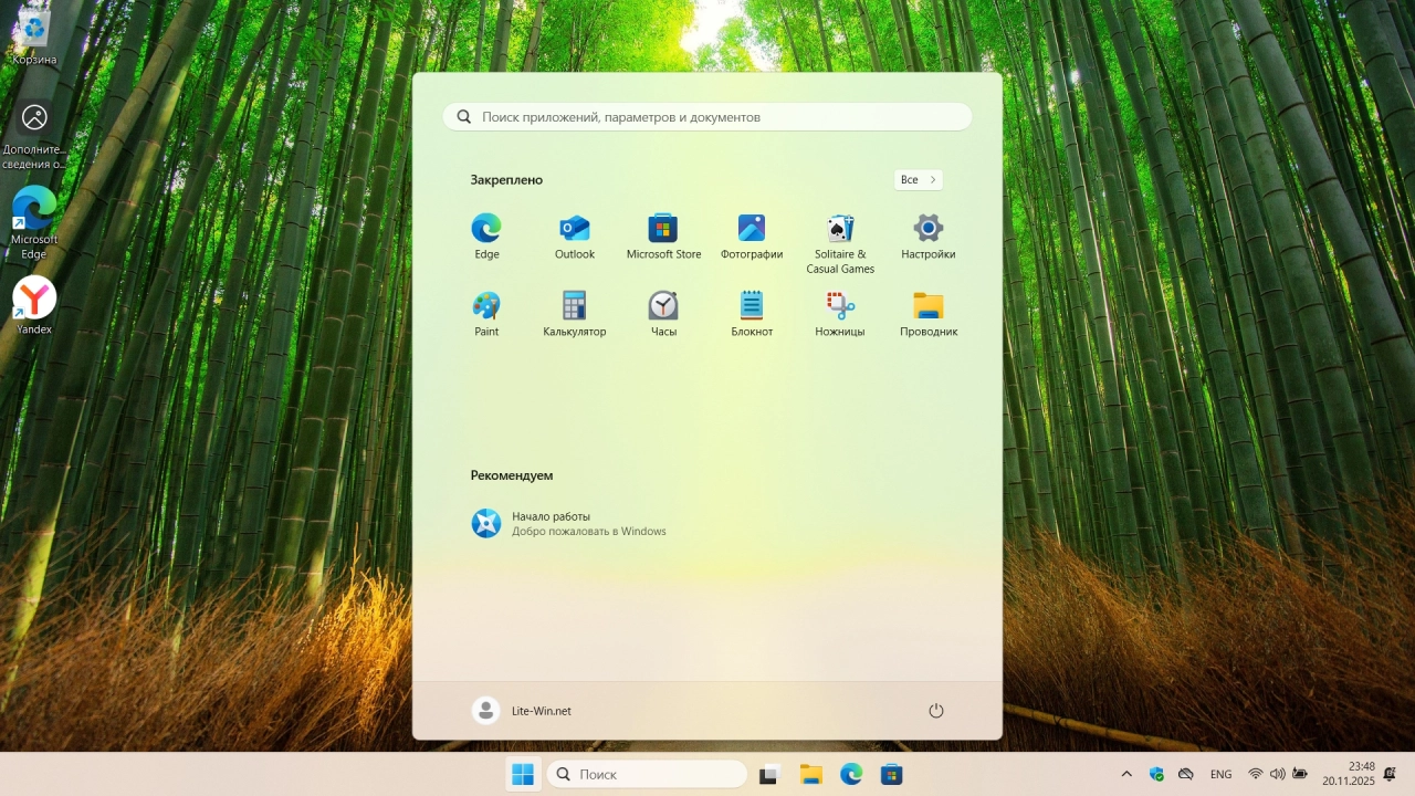 Screenshot #1 - Windows 11 Pro 26H1 Build 28000.1199 Canary