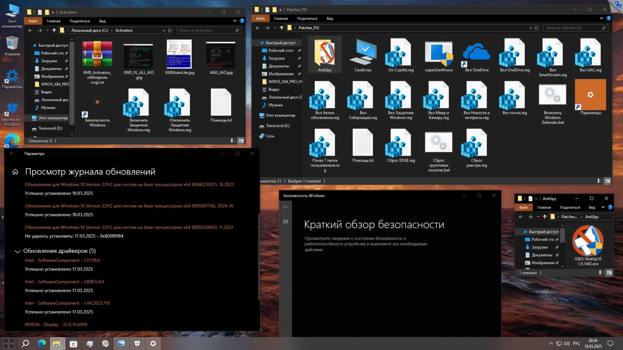 Screenshot #8 - Windows 10 Pro-Home Optim Plus x64 22H2 RU by OVGorskiy 03.2025