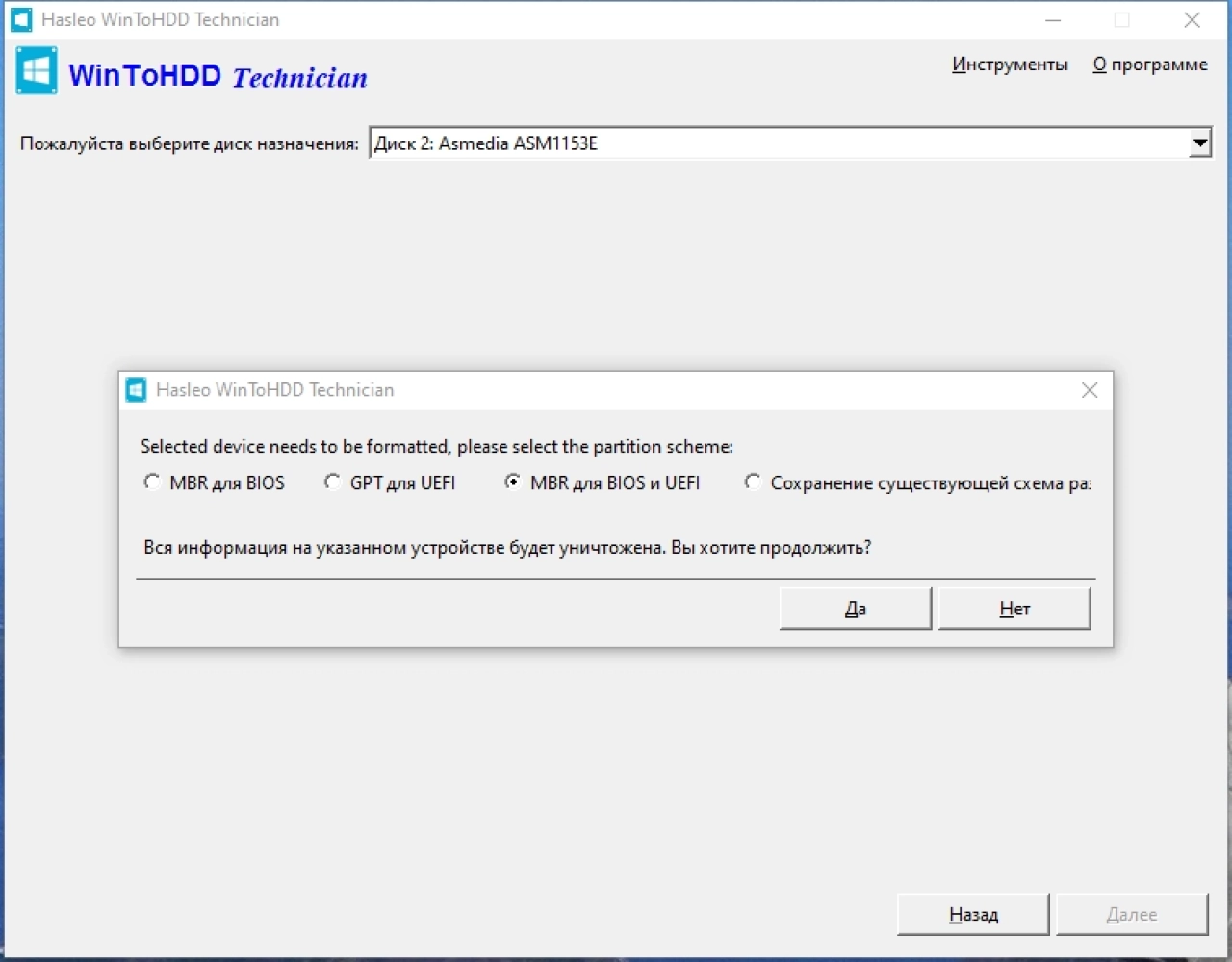 Screenshot #2 - WinToHDD 6.5 Technician Полная + Портативная версии by elchupacabra