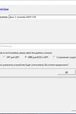 Screenshot #2 - WinToHDD 6.5 Technician Полная + Портативная версии by elchupacabra