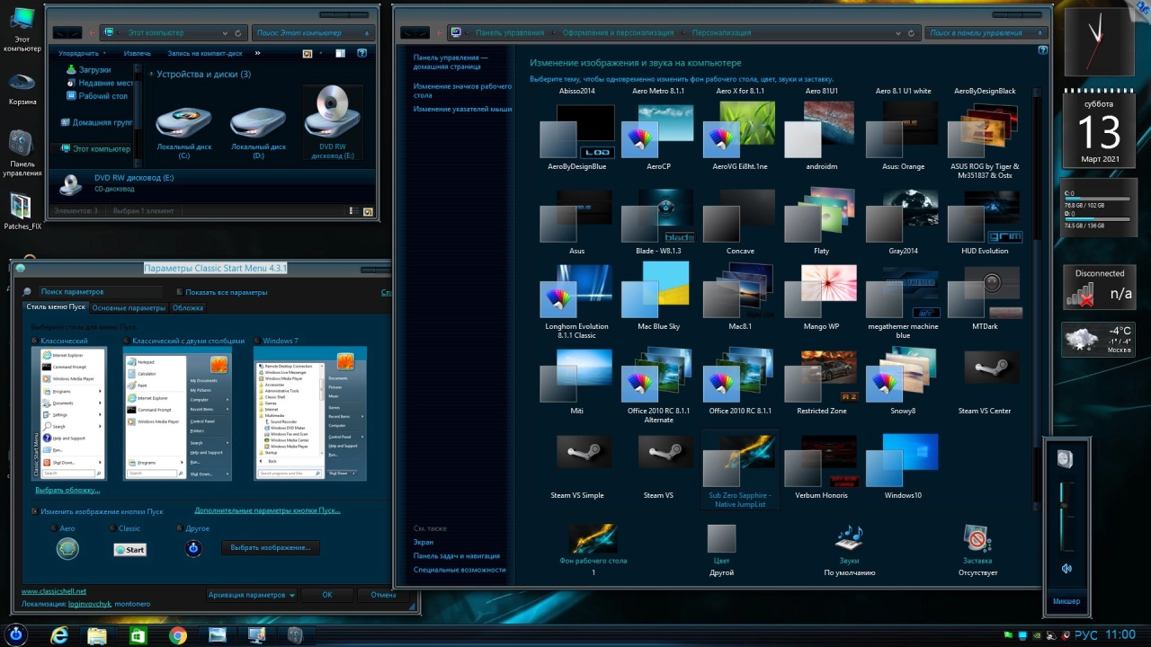 Screenshot #13 - Windows® 8.1 Professional VL with Update 3 x86-x64 Ru by OVGorskiy 03.2021 2DVD