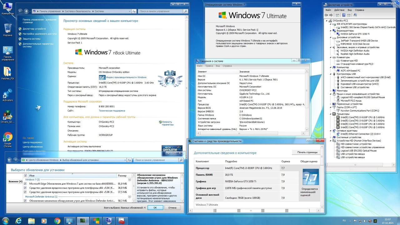 Screenshot #7 - Windows 7 Ultimate Ru x86/x64 nBook IE11 by OVGorskiy 06.2022 1DVD