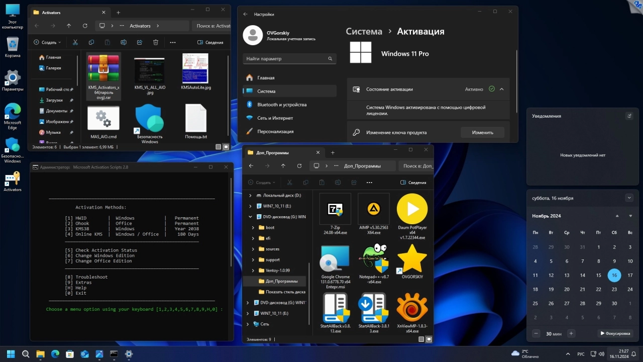 Screenshot #11 - Windows 11 24H2 4in1 Русская 11.2024 by OVGorskiy