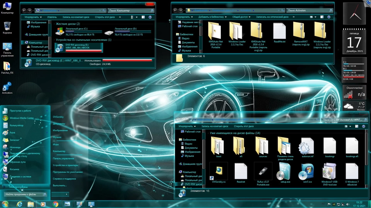 Screenshot #15 - Windows 7 Ultimate Ru x86/x64 nBook IE11 by OVGorskiy 12.2021 1DVD