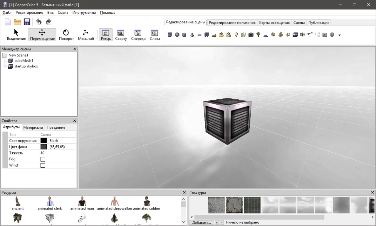 Screenshot #2 - Ambiera CopperCube 6.7.3 x64 Pro (activation) - 3D-движок для создания игр без программирования (WebGL, Windows, Android)