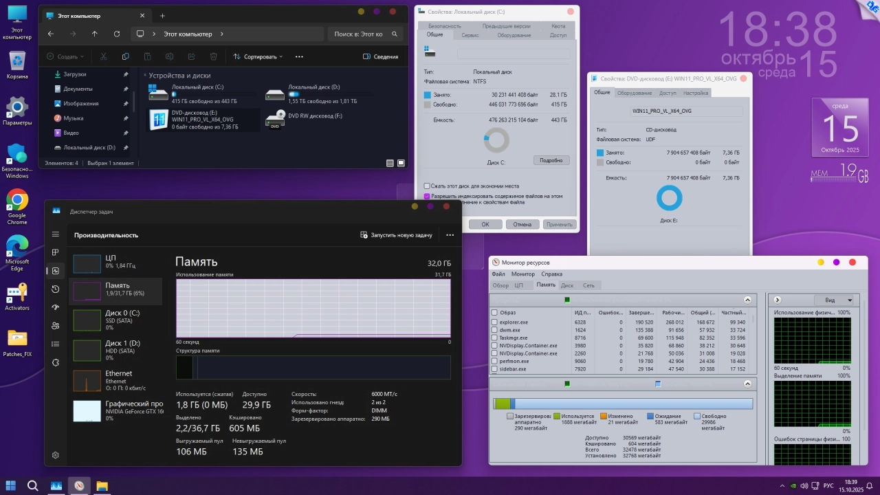 Screenshot #6 - Windows 11 Professional VL x64 25H2 Русская by OVGorskiy 10.2025