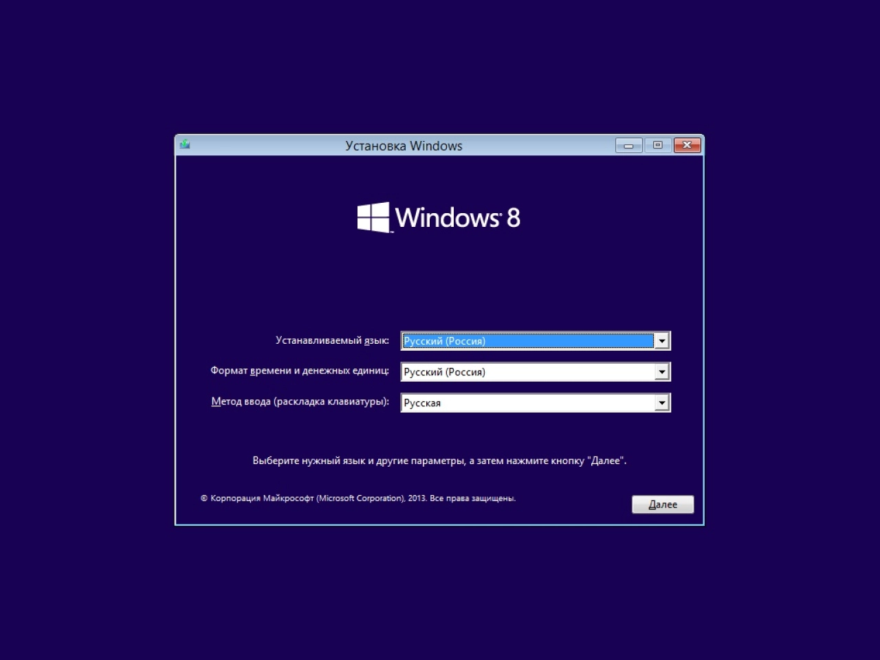 Screenshot #1 - Windows 8.1 6.3 (Build 9600.20069) (24in2) x86/x64 by Sergei Strelec