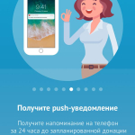 Screenshot #4 - СЛУЖБА КРОВИ 2.18.4