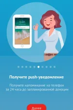 Screenshot #4 - СЛУЖБА КРОВИ 2.18.4