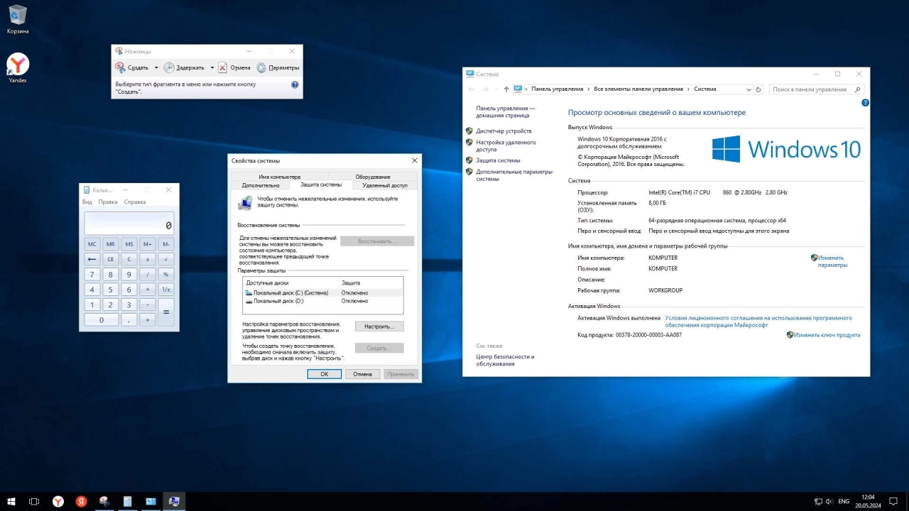 Screenshot #2 - Windows 10 Enterprise 1607 LTSB урезанная сборка для старых ПК by Revision