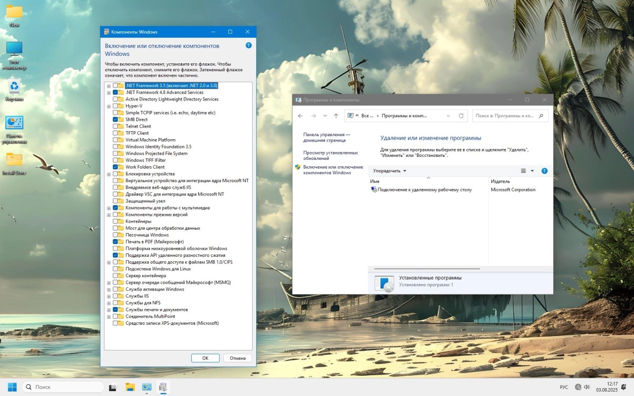 Screenshot #4 - Windows 11 25H2 Build 26200.5710 с лаунчером Флибустьера