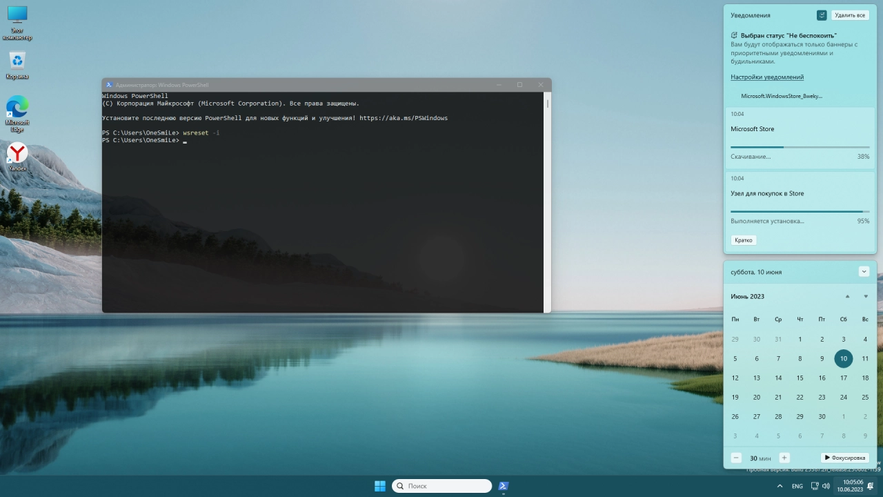 Screenshot #3 - Windows 11 23H2 x64 Rus by OneSmiLe [25387.1]