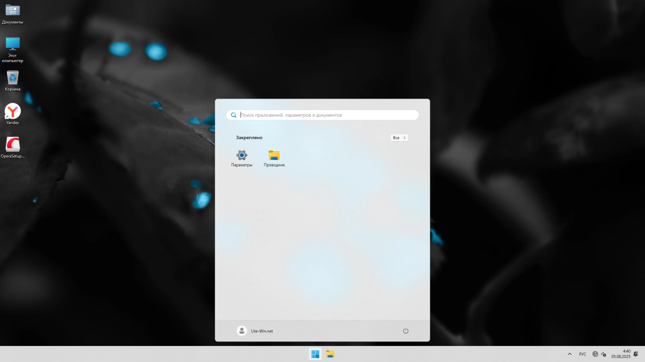 Screenshot #2 - Windows 11 Pro Русская 24H2 Build 26100.4652 Stable
