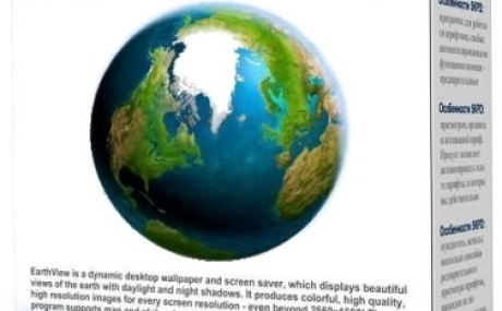 EarthView 7.8.1 Repack + Portable by elchupacabra