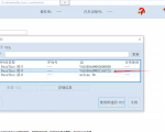 Screenshot #6 - VAS5054 D-PDU API V21.14.008 VW PT (PassThru) Drivers x64 J2534