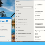Screenshot #3 - Windows 11 IoT Enterprise Mini 22000.9 for SSD by xalex (x64)