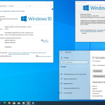 Screenshot #27 - Windows 10 x86-x64 Ru 22H2 8in2 Upd 02.2023 by OVGorskiy