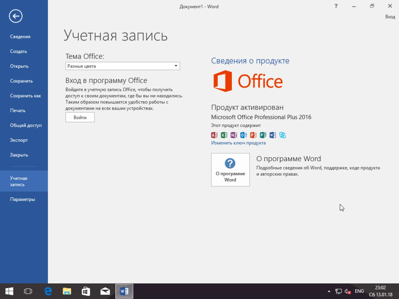 Screenshot #16 - Windows 10 10in1 + LTSB +/- Office 2016 by SmokieBlahBlah