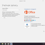 Screenshot #16 - Windows 10 (x86/x64) 10in1 + LTSB +/- Office 2016 by SmokieBlahBlah 13.01.18