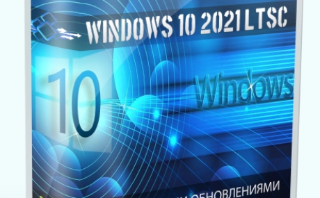 Windows 10 Enterprise 2021 LTSC Update February 2023