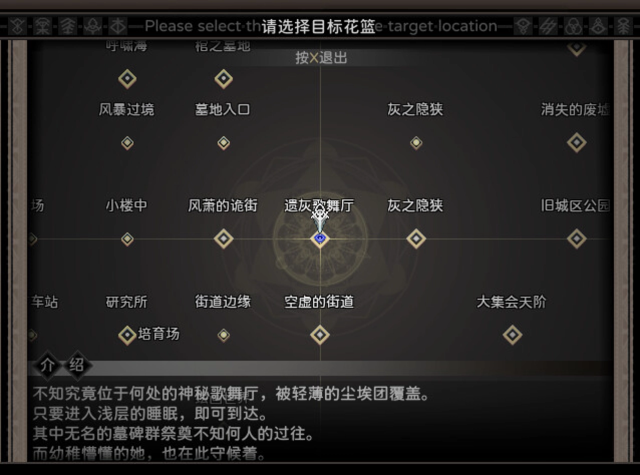 Screenshot #3 - Cradle of Nightmare : Flowers to you