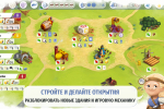 Screenshot #1 - CHARTERSTONE: DIGITAL EDITION 1.0.9